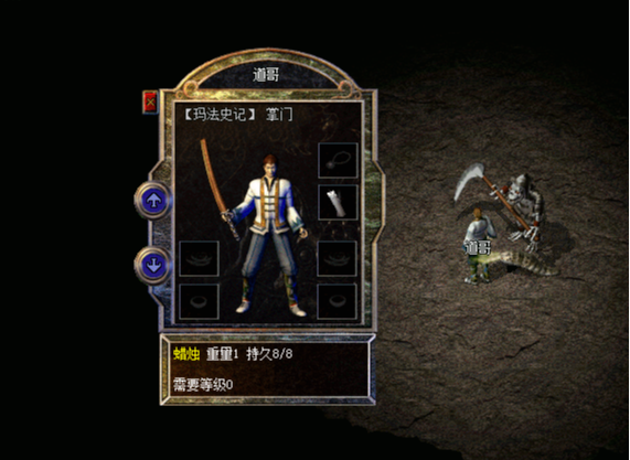 熱血傳奇——在早期的版本里 為什麼法師是最吃香的職業