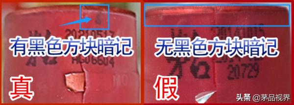 茅臺酒膠帽鑑定技巧大全(回收瓶茅臺的剋星)建議收藏 茅臺酒膠帽鑑定技巧大全(回收瓶茅臺的剋星)建議收藏