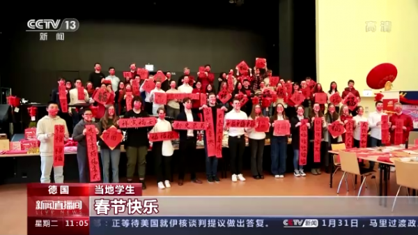 多國舉辦春節活動 感受中國文化