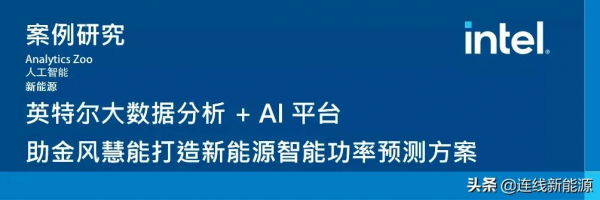 用大資料+AI抓住每一縷風,助力智慧功率預測 用大資料+AI抓住每一縷風,助力智慧功率預測