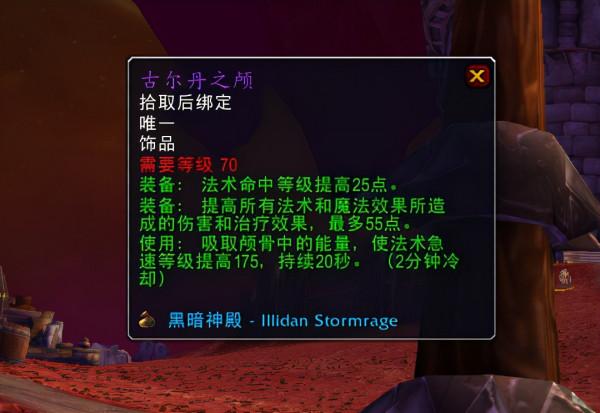 魔獸TBC：10大P3高價裝備評比，蛋刀難比鳳凰，吞噬者是最強紫裝