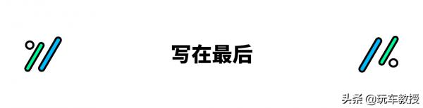 12-30萬預算!這些車型即將換代 換代以後更值得買? 12-30萬預算!這些車型即將換代 換代以後更值得買?