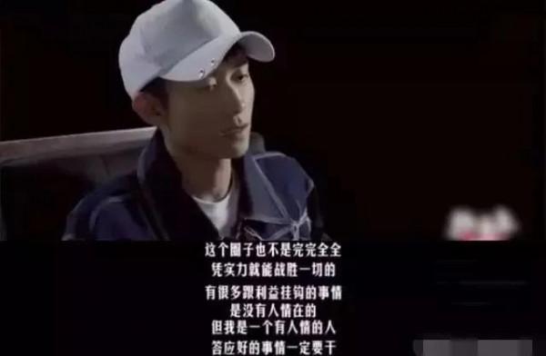 如何看待張一山將長期休息並稱娛樂圈沒人情? 如何看待張一山將長期休息並稱娛樂圈沒人情?