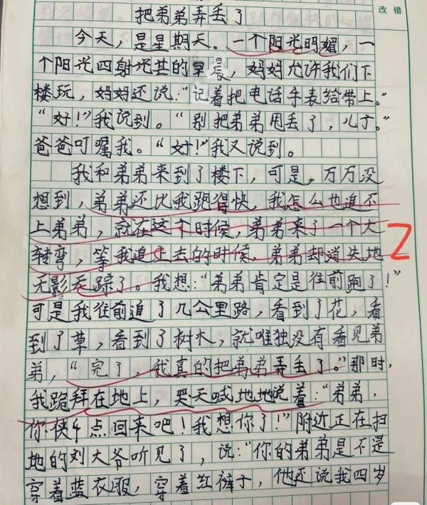 小學生作文《心兒怦怦跳》真棒，“文字會跳舞”就是這樣的吧