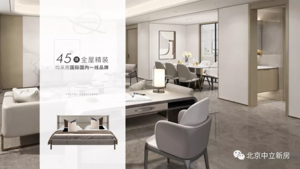 中建宸廬,順義金融城改善住宅的天花板,不值得一看? 中建宸廬,順義金融城改善住宅的天花板,不值得一看?