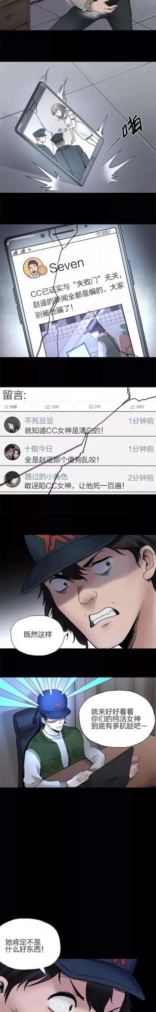 人性漫畫——《娛樂快報》殺敵一千自損八百