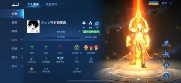 王者的人機！無處不在！連段位都能修改