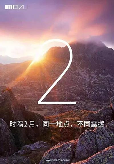 魅族新品釋出會等你來