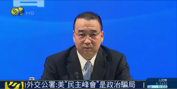 美國“民主峰會”惹質疑:受邀名單讓人費解,民主病夫貽笑大方 美國“民主峰會”惹質疑:受邀名單讓人費解,民主病夫貽笑大方