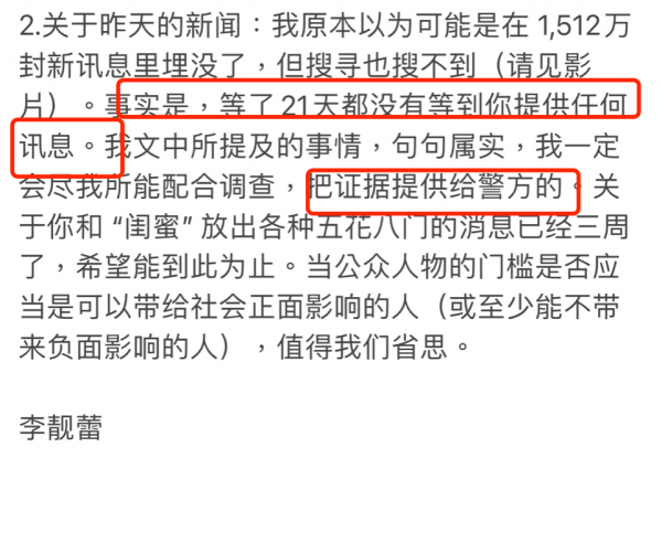 李靚蕾發文揭露王力宏！帶三男子闖家中騷擾，孩子被暴力搖門嚇哭