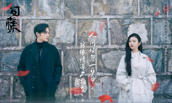 2021十大人氣電視劇，《雲南蟲谷》墊底，《掃黑風暴》未進前三