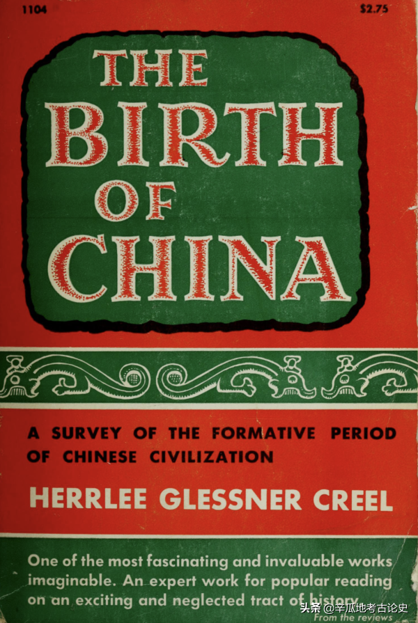 李峰:何謂“早期中國” 李峰:何謂“早期中國”