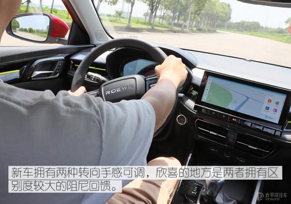 均衡且更實用 測試榮威i5 2021款 1.5L