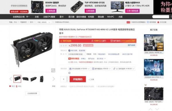 「手慢無」華碩DUAL RTX 3060Ti原價搶購中 僅需2999元