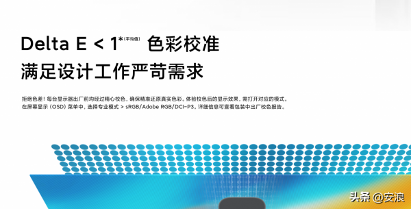 專業顯示器？小米新專業顯示器只能說真貴