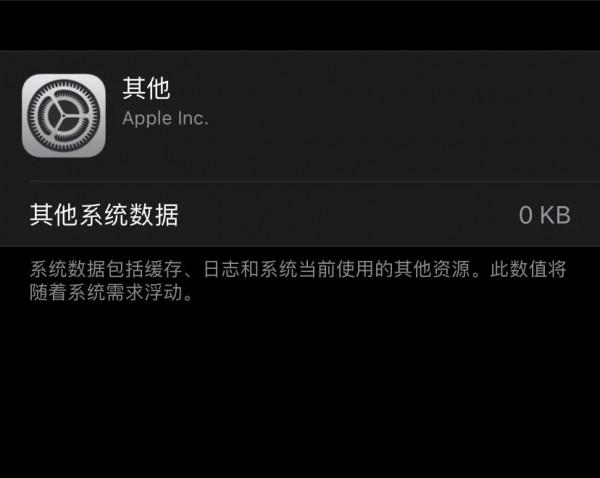 蘋果手機清理快取垃圾最新方法,超簡單,不用下載收費清理軟體 蘋果手機清理快取垃圾最新方法,超簡單,不用下載收費清理軟體