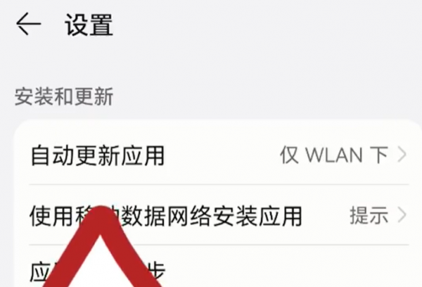 手機總是偷偷下載軟體？關閉手機這3個開關，杜絕垃圾軟體
