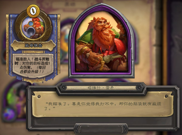 酒館戰棋穩定上分？新版本這些英雄過於離譜