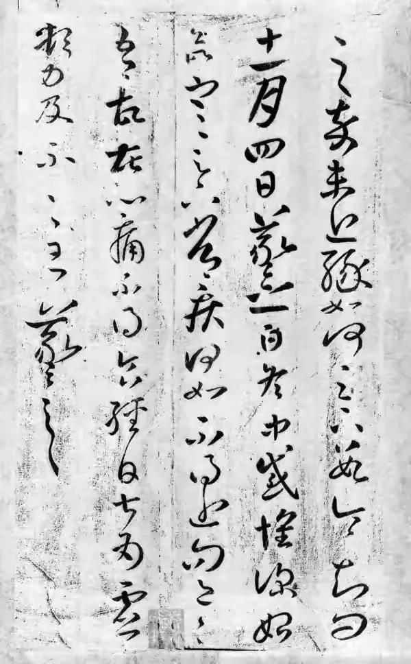 王羲之書法大全《大觀帖·太清樓帖》翻墨本 王羲之書法大全《大觀帖·太清樓帖》翻墨本