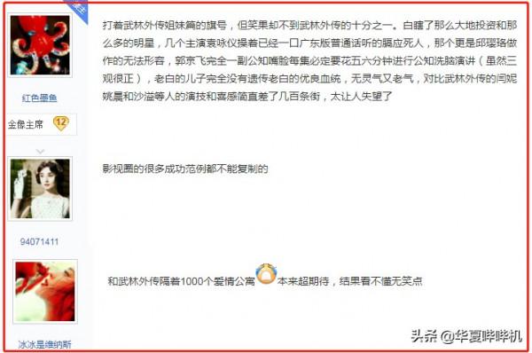 徐崢說他醜，雷佳音說他像大媽，郭京飛是個怎樣的人？