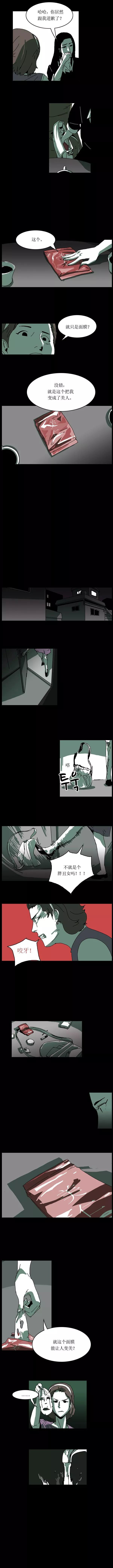 漫畫｜人性篇：被霸凌的女孩強勢歸來，讓我撕下你偽善的面具