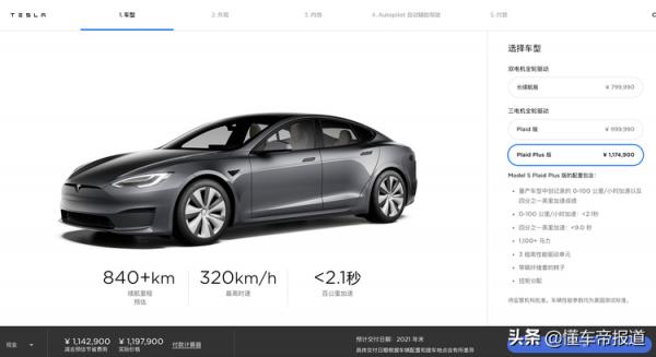 新車｜長續航高效能誰更值得購買？Model S/X購車解析