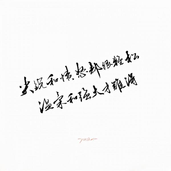 生而自由，愛而無畏，請拿出股動風雲的勇敢