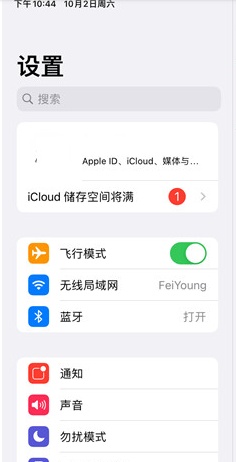 ipad自動更新系統在哪裡關閉：在ipad設定裡操作即可