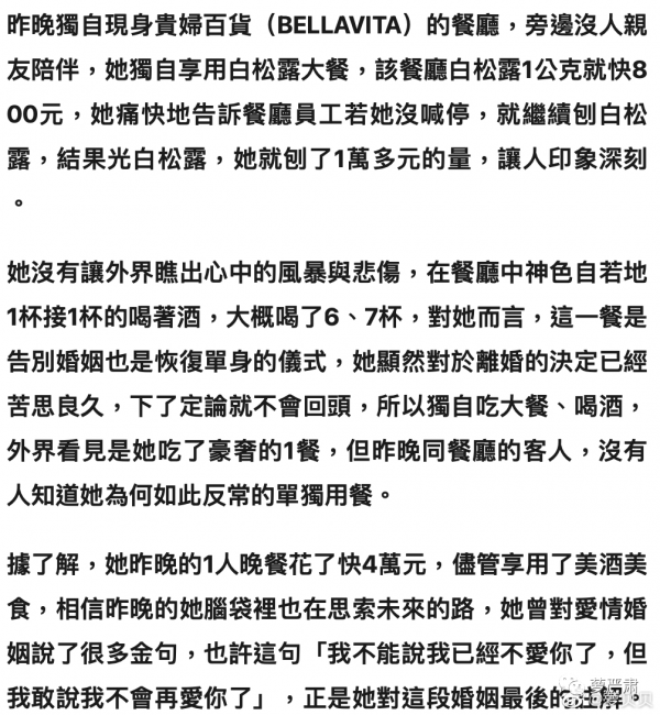 大S離婚後，吃了九千塊的一人食