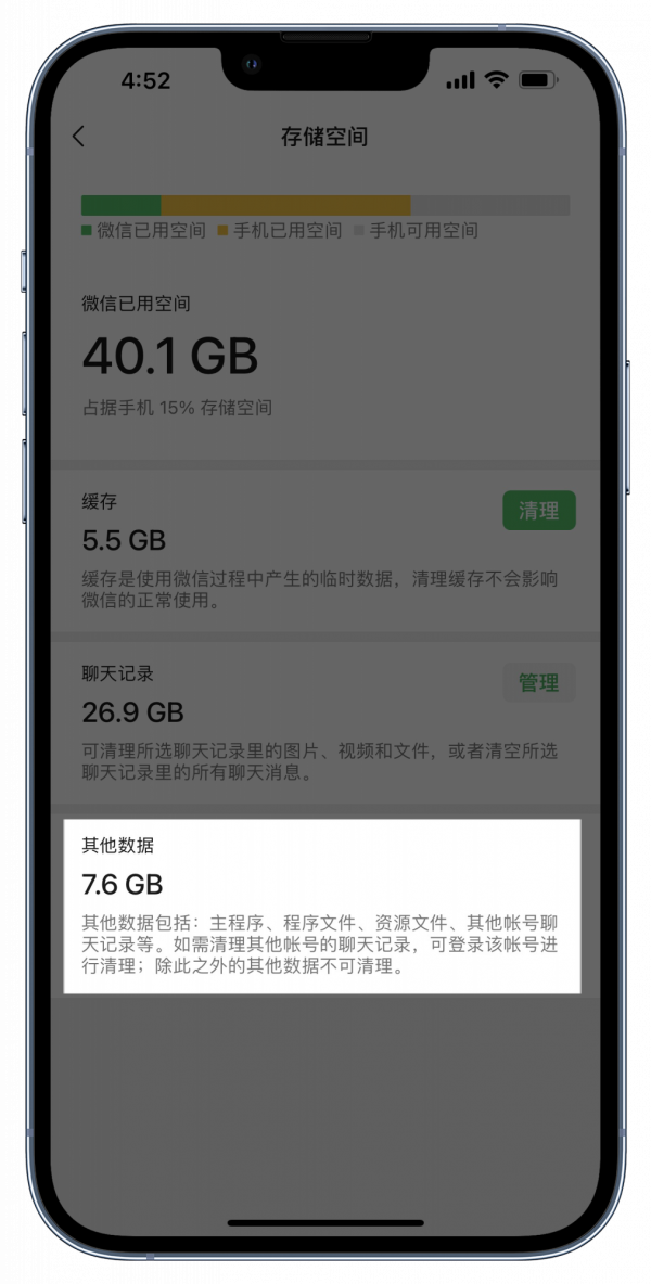 iOS微信8.0.17版本更新：語音暫停續播、影片背景模糊等功能