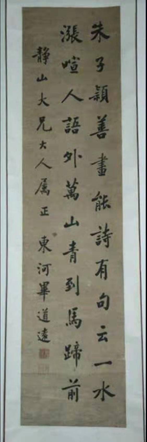 畢春清|淄西畢氏探源十一:詩書聞天下 清廉有遺風 畢春清|淄西畢氏探源十一:詩書聞天下 清廉有遺風