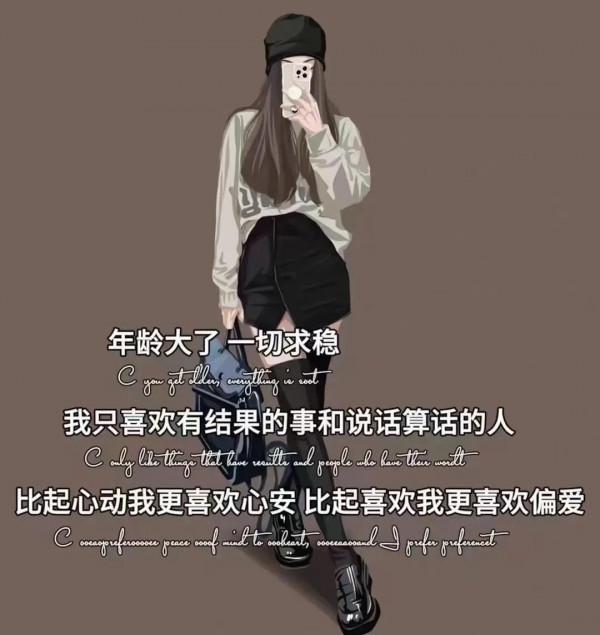 年紀大了，一切求穩