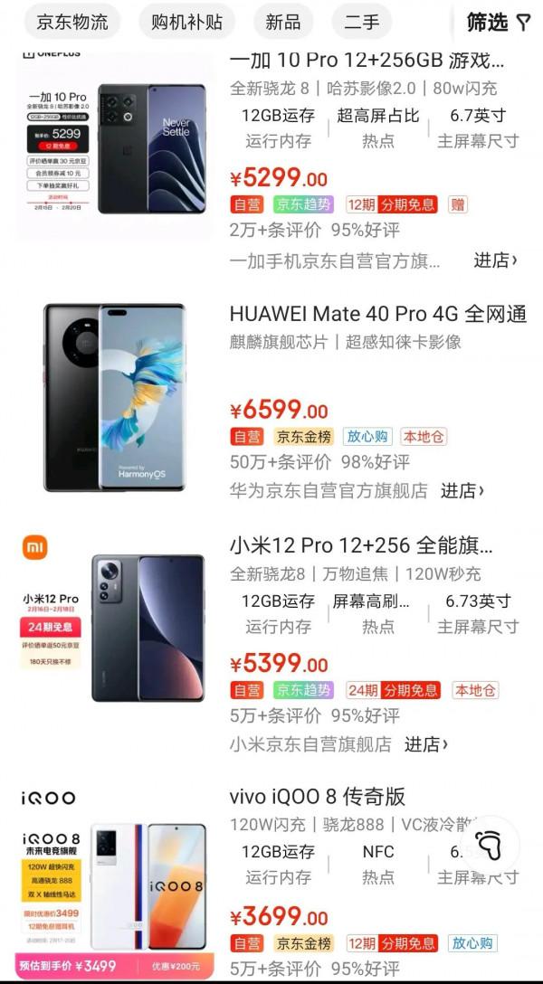 用了十幾年安卓機，如今安卓機價格都如此膨脹了，我想換&hellip;&hellip;