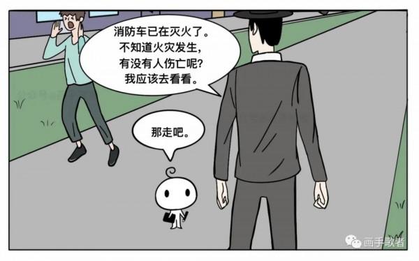 細思極恐漫畫「樓頂的餐廳」