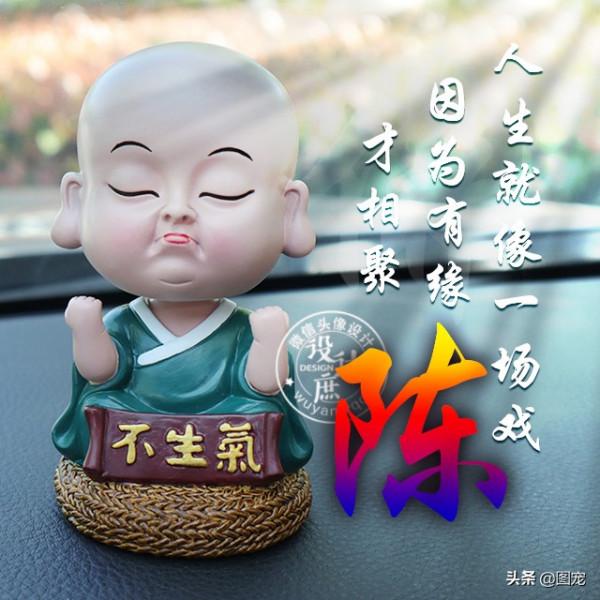 姓氏頭像：人生就像一場戲，因為有緣才相聚