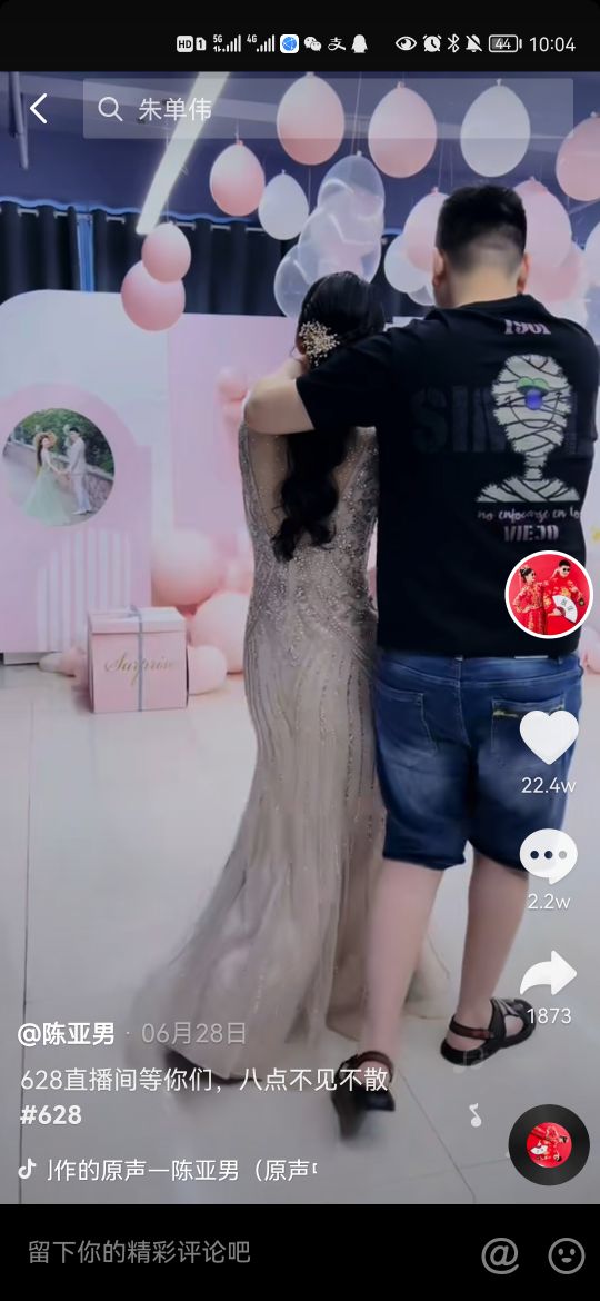 大衣哥兒媳陳亞男抖音新動態