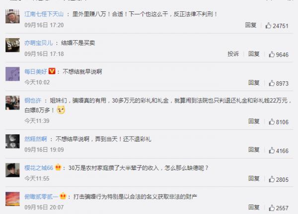 收了30萬彩禮，新娘卻婚禮現場悔婚！不退彩禮