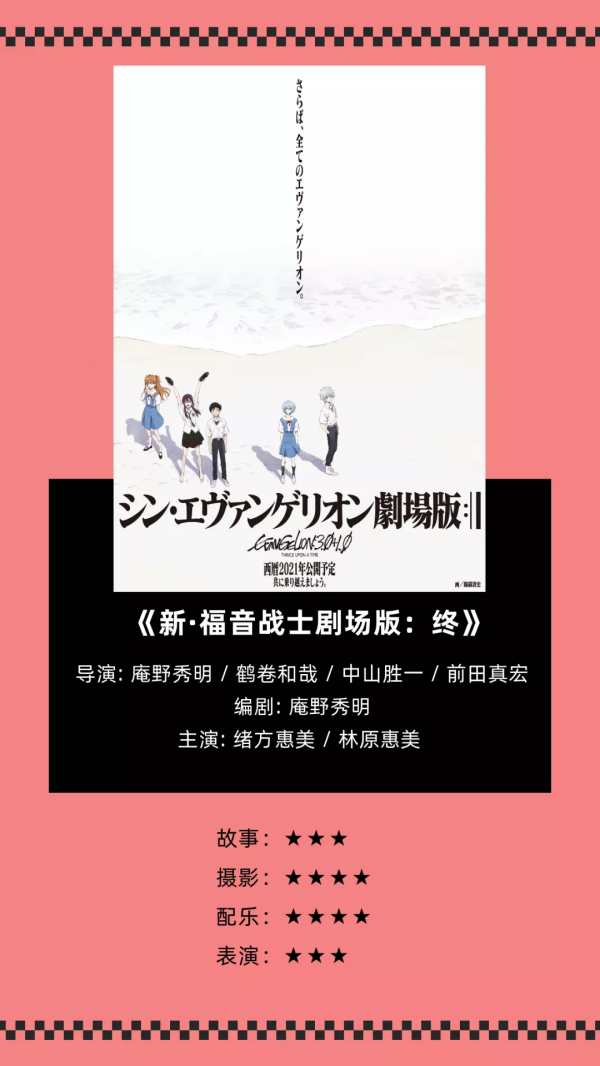 海德電影院│2021影視年終盤點