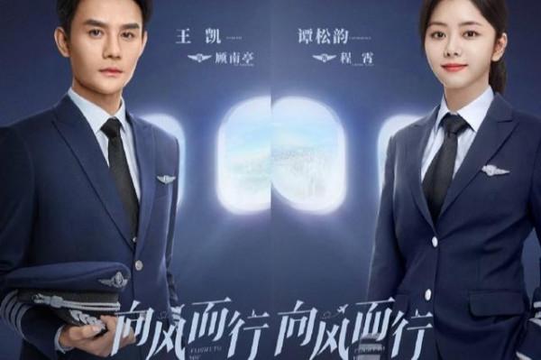 譚松韻攜《佳偶天成》來襲，任嘉倫再續前緣，網友笑聲不斷