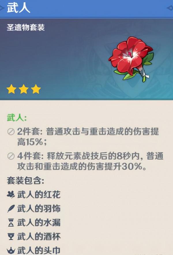 原神魈角色攻略 魈技能介紹 原神魈角色攻略 魈技能介紹