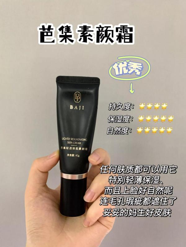 偽素顏秘密，就靠這平價好用素顏霜