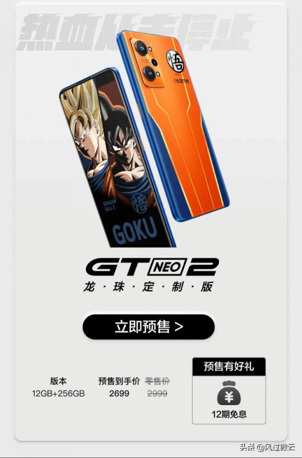 真我GT2系列已經發布了，比小米12便宜，買不買？