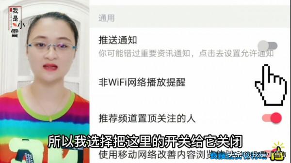 教大家如何關閉手機裡的所有廣告,操作方法簡單,老年人也能學會 教大家如何關閉手機裡的所有廣告,操作方法簡單,老年人也能學會