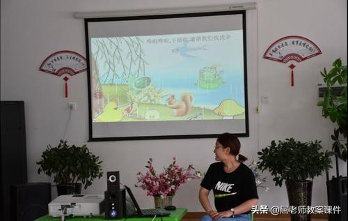 屈老師小班語言公開課教案《小動物的雨傘》含PPT課件