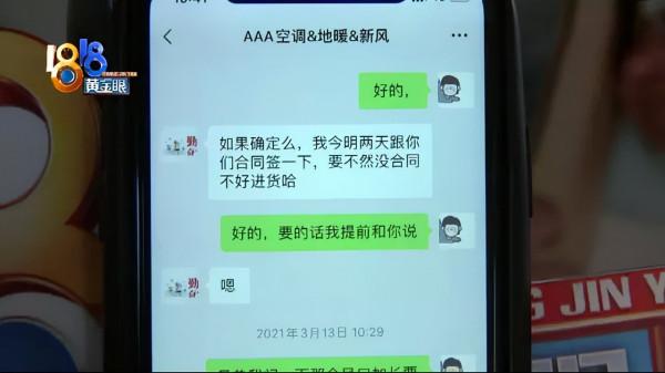 要裝內機聯絡不上，業務員進了派出所