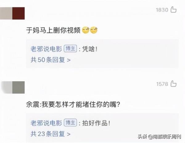 於正發聲明“禁止吐槽”,這波操作是不是虧很大? 於正發聲明“禁止吐槽”,這波操作是不是虧很大?