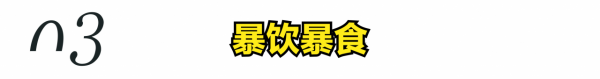 吃的少，才能活的久，捱餓才容易長壽？這是真的嗎？