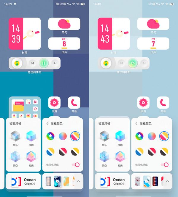 vivo Origin OS Ocean系統體驗:全新互動,原子元件邁出一大步 vivo Origin OS Ocean系統體驗:全新互動,原子元件邁出一大步