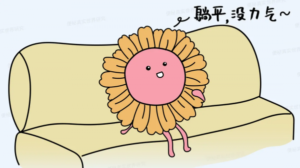 總便秘的人，身體到底是哪個部位出現了問題？