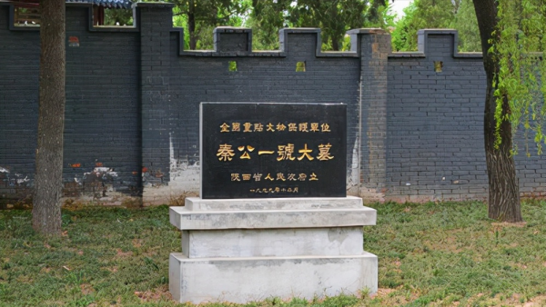 1976年陝西挖出秦公墓，葬式為高等級的黃腸題湊，墓內還有殉葬者